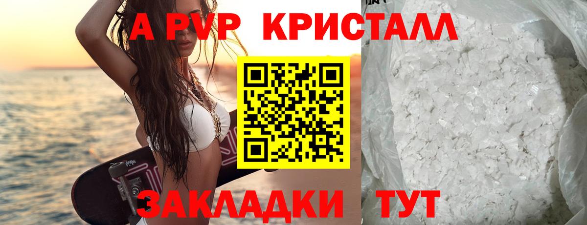 Alfa_PVP VHQ  Вход с VPN  A PVP мука  продажа наркотиков  Узловая  A-PVP крисы CK 
