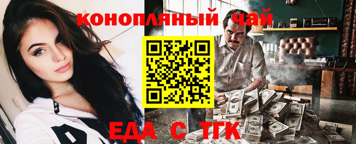Печенье с ТГК марихуана  Вход с VPN  Узловая 