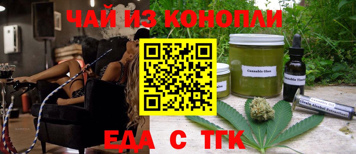 Cannafood конопля Узловая
