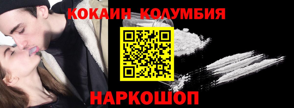 КОКАИН Перу Узловая