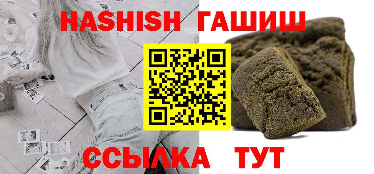 ГАШИШ  Вход с VPN  ГАШИШ индика сатива  Узловая  ГАШ AMNESIA HAZE 