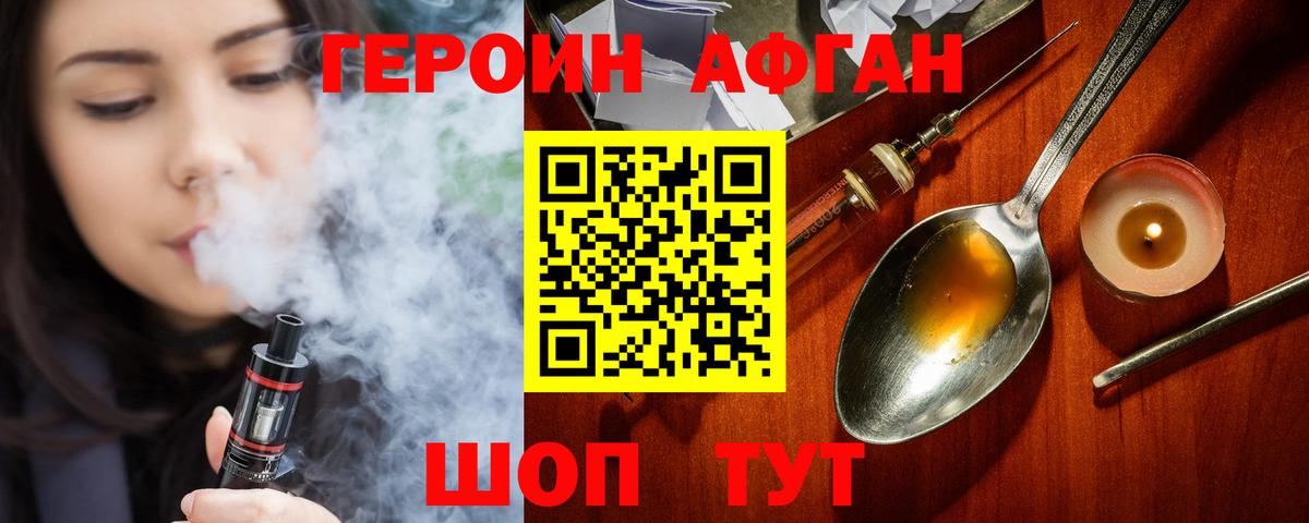 Узловая  ГЕРОИН Heroin  Вход с VPN 