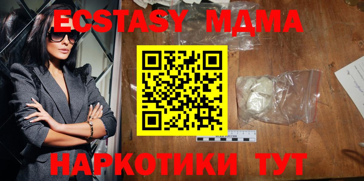 MDMA молли Узловая