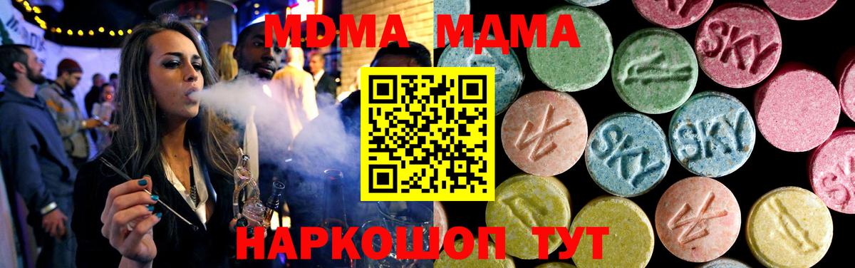MDMA  МДМА Molly  Узловая  Вход с VPN  MDMA кристаллы 