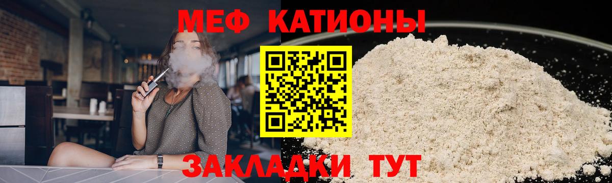 Меф мяу мяу мука Узловая