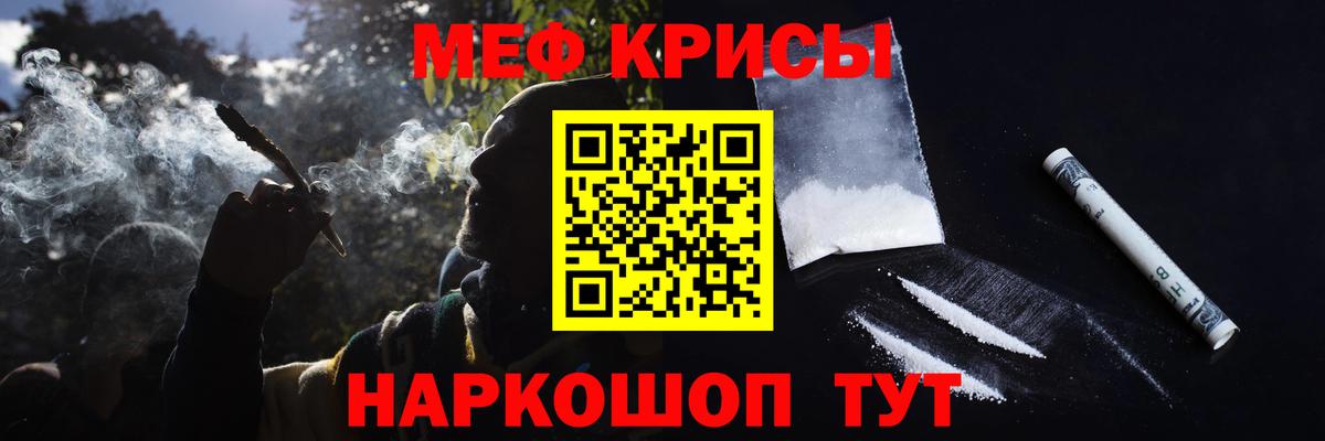 Меф 4 MMC  МЯУ-МЯУ  Узловая  Мефедрон  Вход с VPN  Меф мяу мяу 