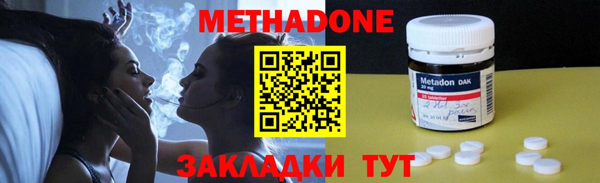 Узловая  Метадон белоснежный  Метадон methadone  Вход с VPN 