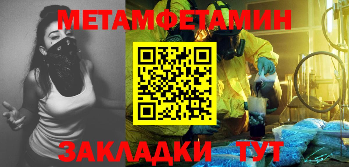 Первитин Декстрометамфетамин 99.9%  Вход с VPN  Узловая 