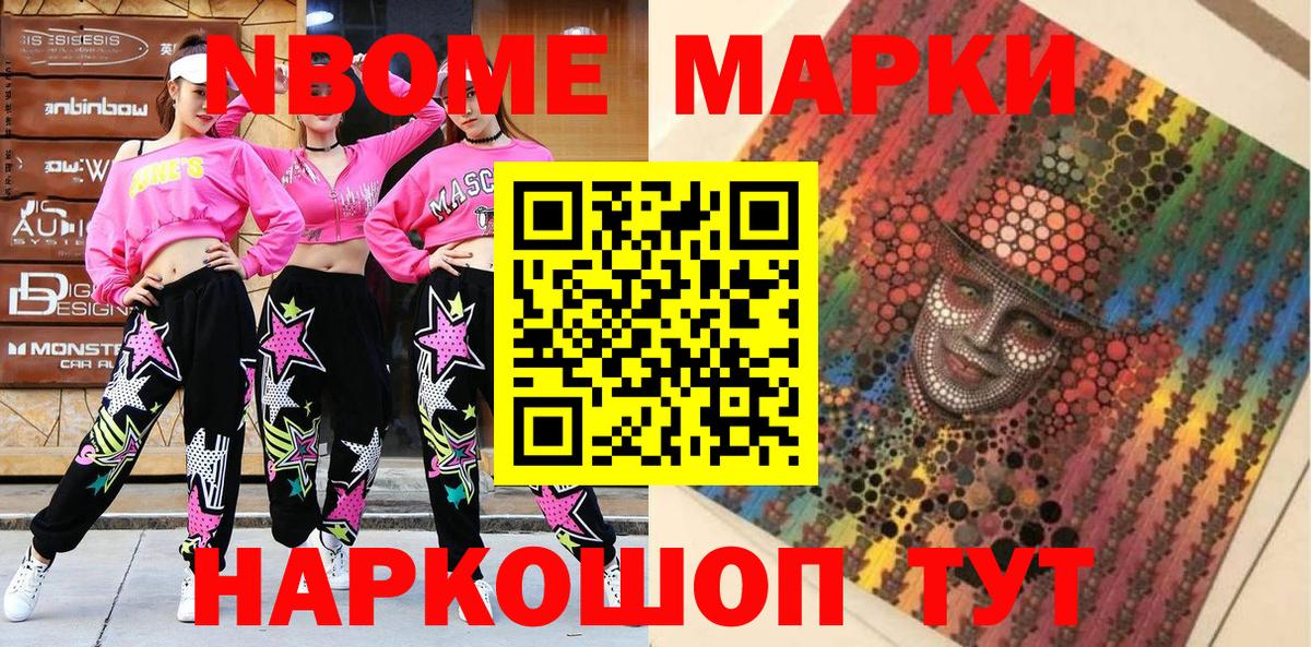 Узловая  Марки NBOMe 1500мкг  Вход с VPN  Марки NBOMe 1500мкг 