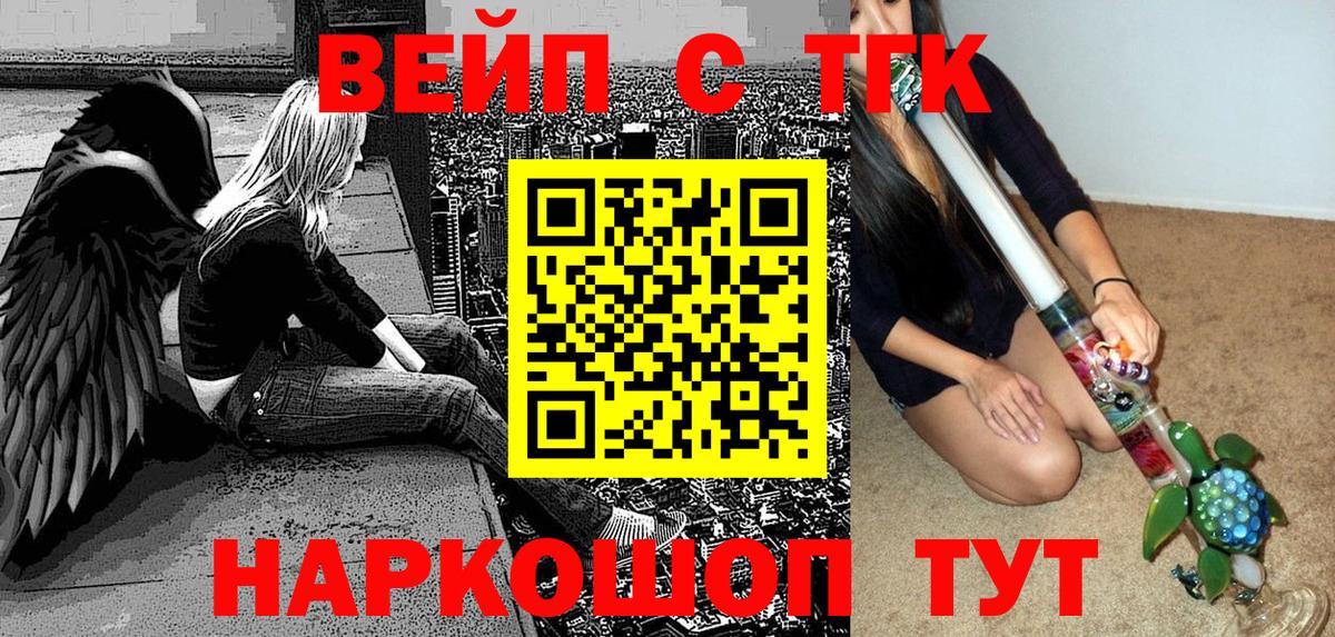 ТГК жижа  Вход с VPN  блэк спрут   ТГК жижа  Узловая 